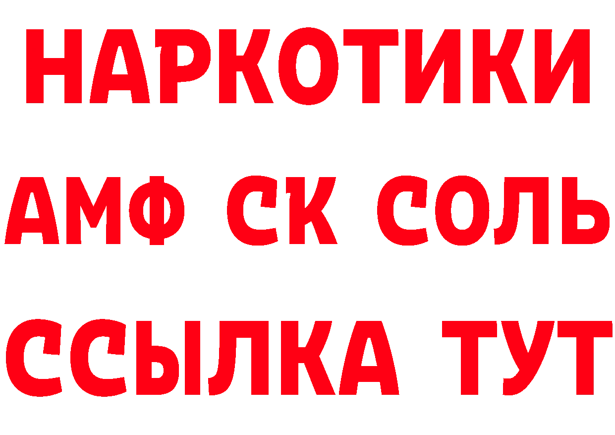 Магазин наркотиков это телеграм Минусинск