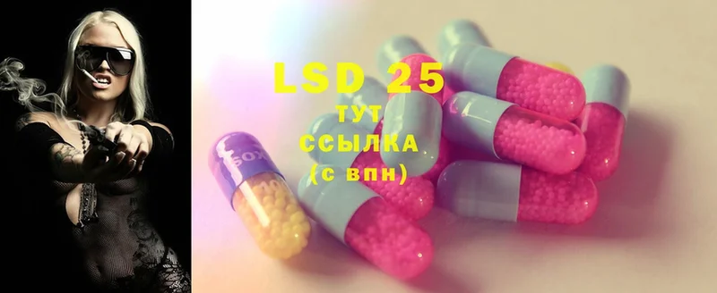 LSD-25 экстази ecstasy  Минусинск 