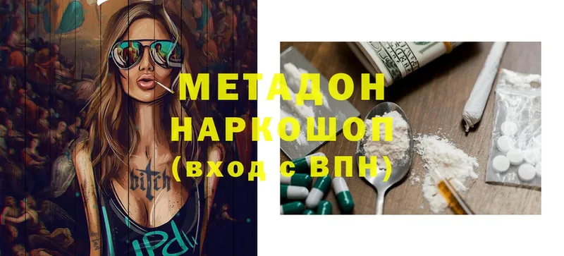 mega сайт  Минусинск  Метадон мёд 